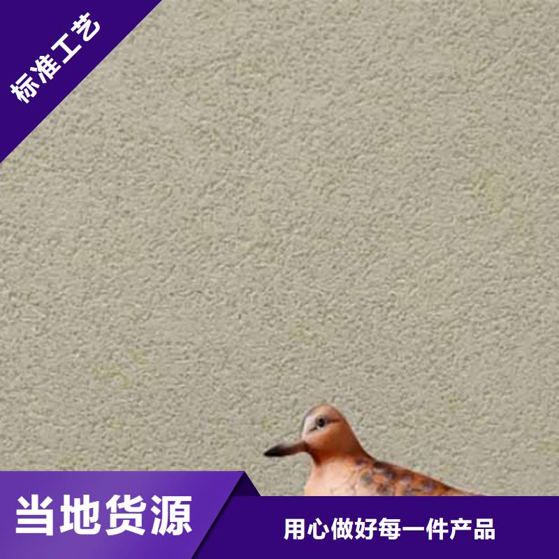 雅晶石微水泥马来漆N年大品牌