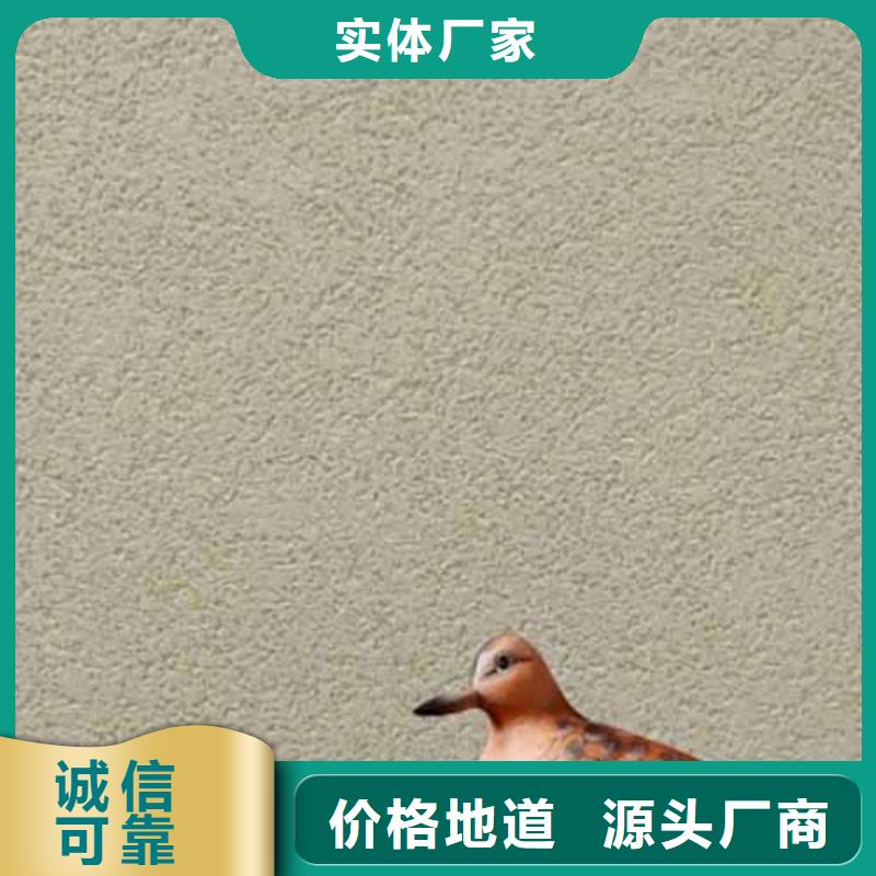 雅晶石仿夯土墙面漆现货直供