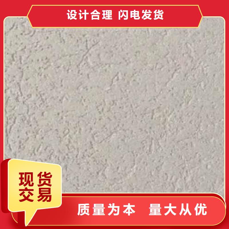 雅晶石水泥漆精品优选