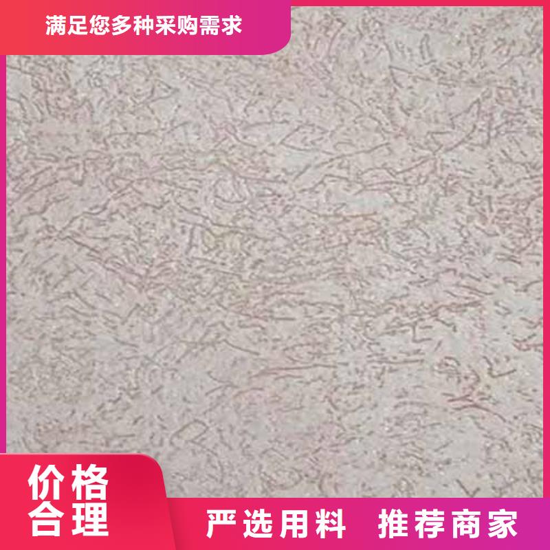 【 雅晶石 微水泥马来漆免费安装】 采贝仿夯土稻草漆(韶关市分公司)