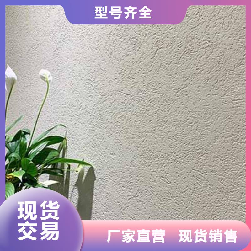 外墙雅晶石设计