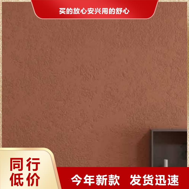 雅晶石黄泥土艺术漆从厂家买售后有保障