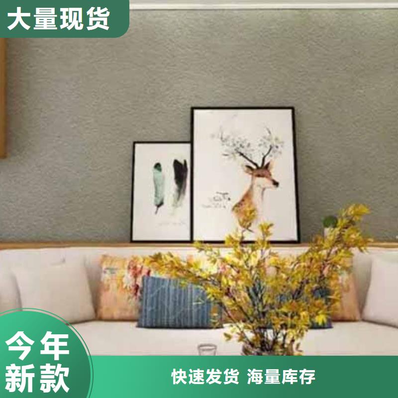 雅晶石涂料多少钱