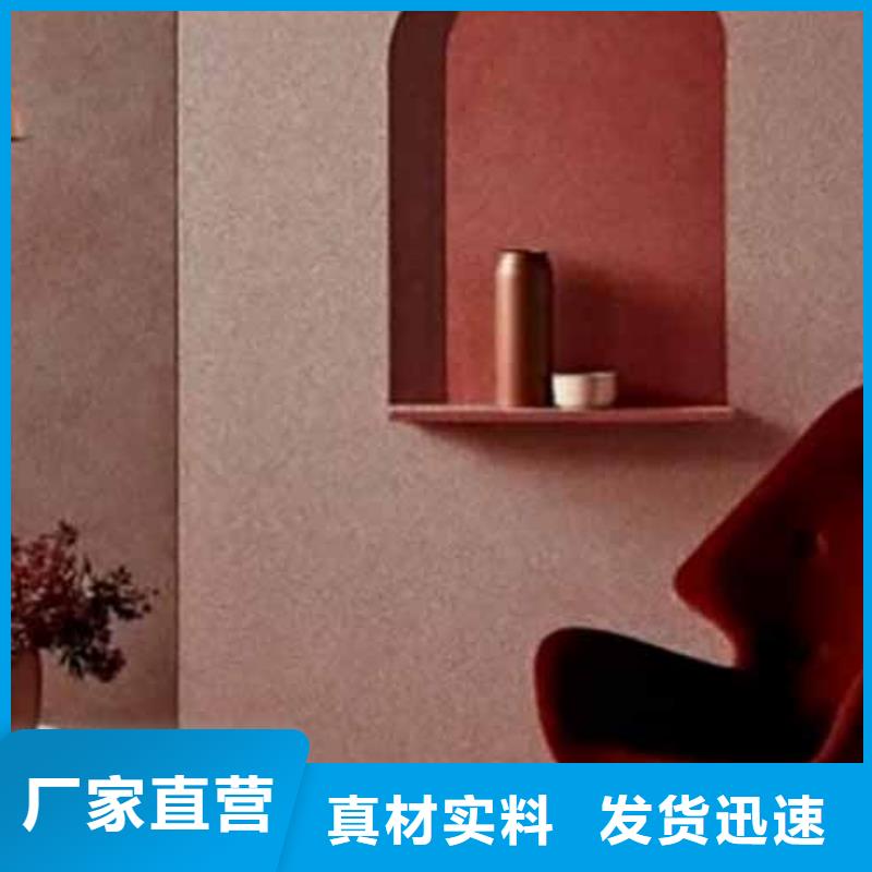 雅晶石稻草泥巴墙涂料多种优势放心选择