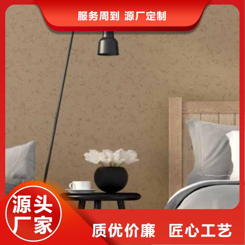 【 雅晶石 微水泥马来漆免费安装】 采贝仿夯土稻草漆(韶关市分公司)