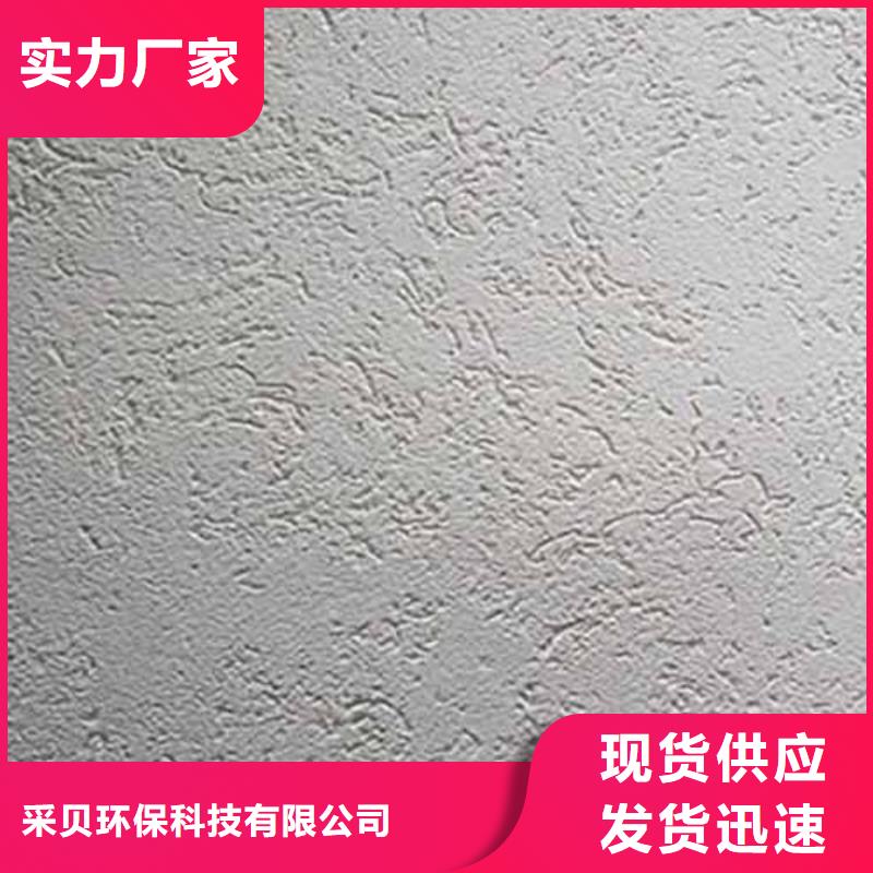 雅晶石稻草泥巴墙涂料多种优势放心选择