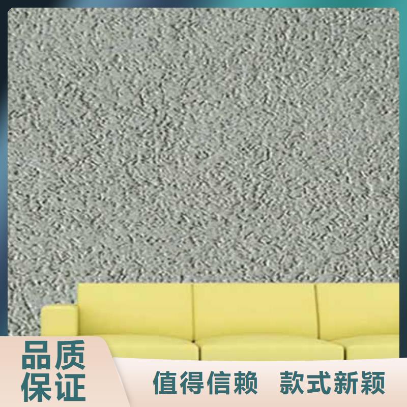 雅晶石仿夯土墙面漆现货直供