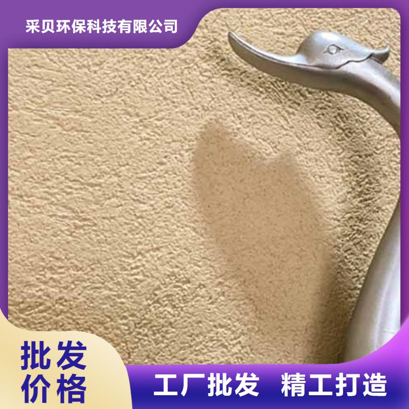 雅晶石黄泥土艺术漆从厂家买售后有保障