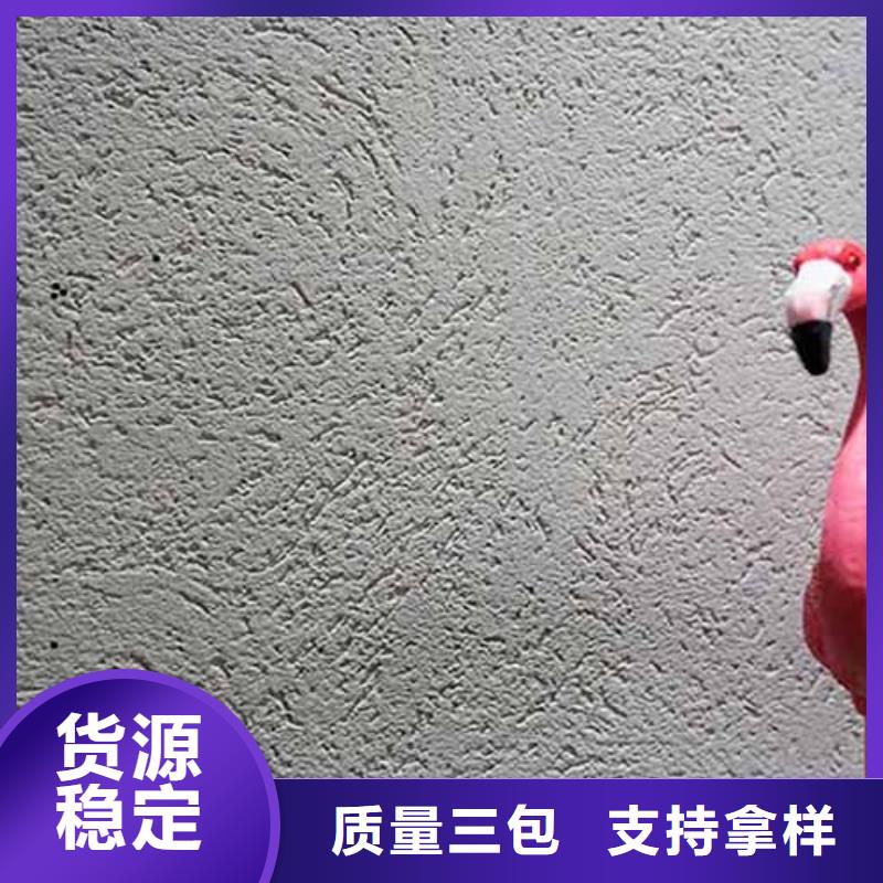 外墙雅晶石怎么施工