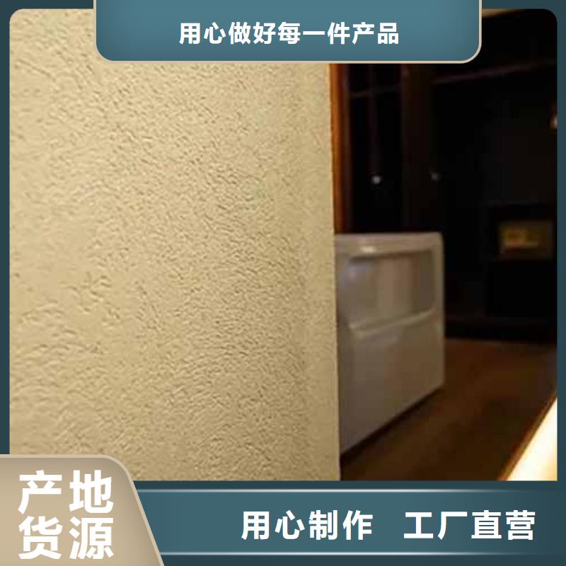 雅晶石漆设计