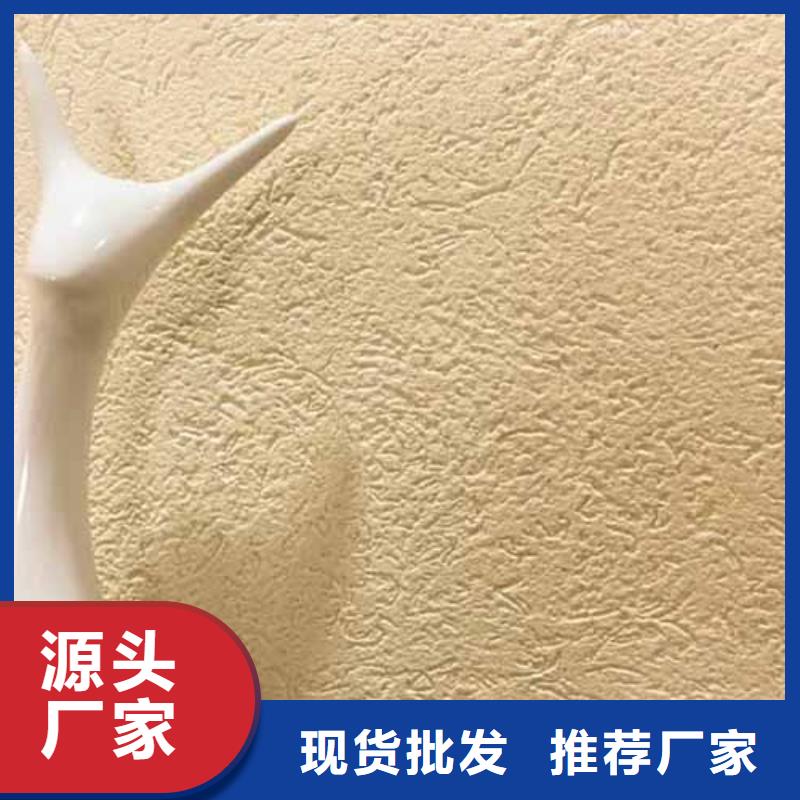 雅晶石仿夯土墙面漆型号齐全