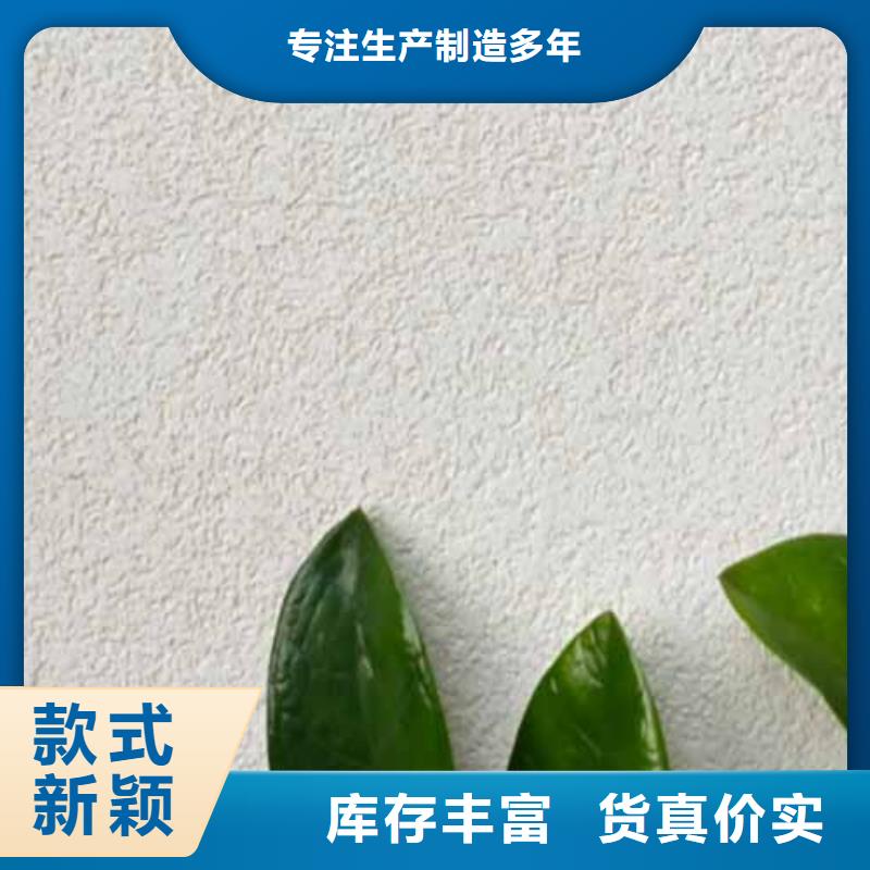 雅晶石涂料多少钱