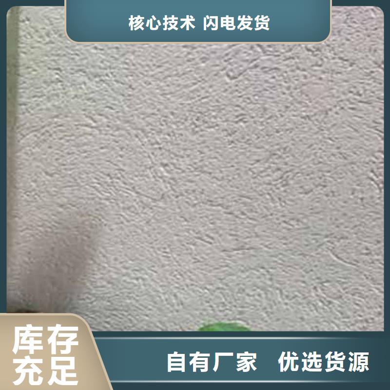 【 雅晶石 微水泥马来漆免费安装】 采贝仿夯土稻草漆(韶关市分公司)