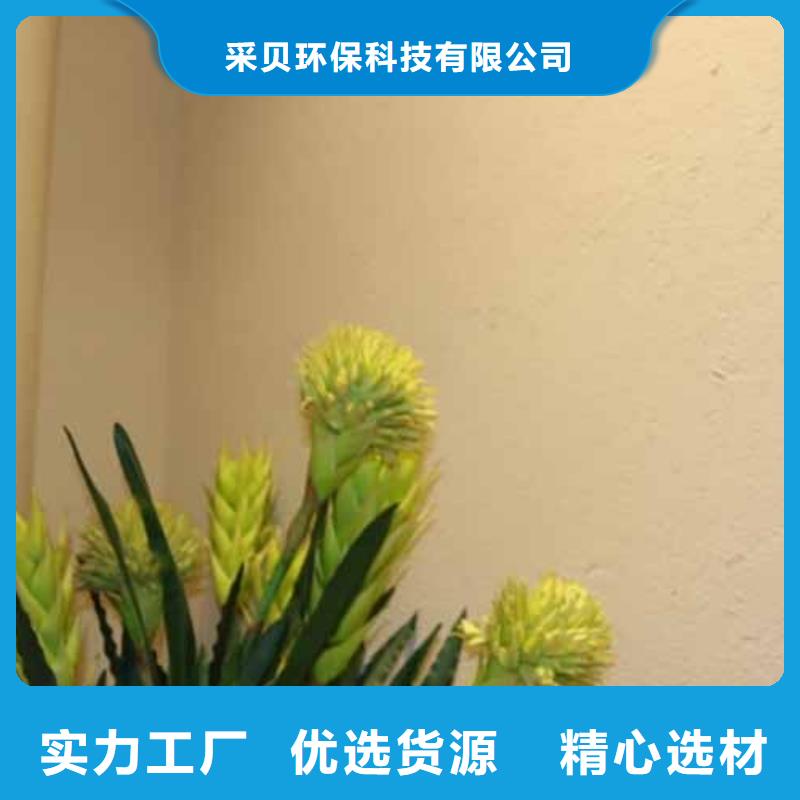 雅晶石漆设计