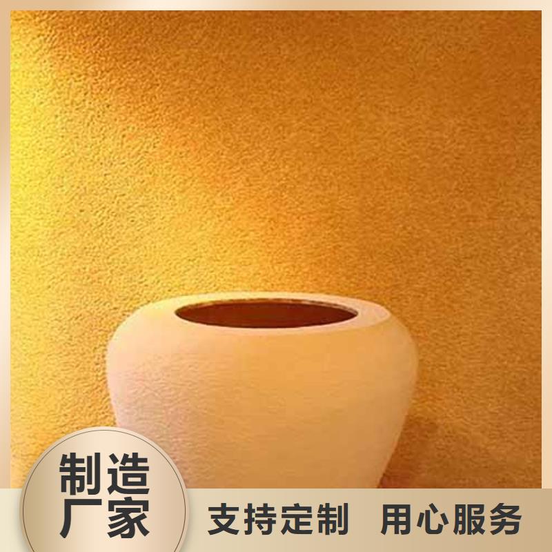 雅晶石_内墙肌理漆免费回电