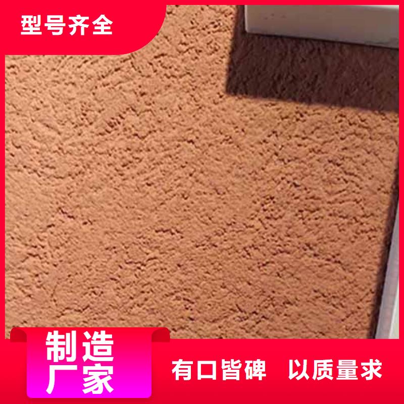 雅晶石漆施工视频