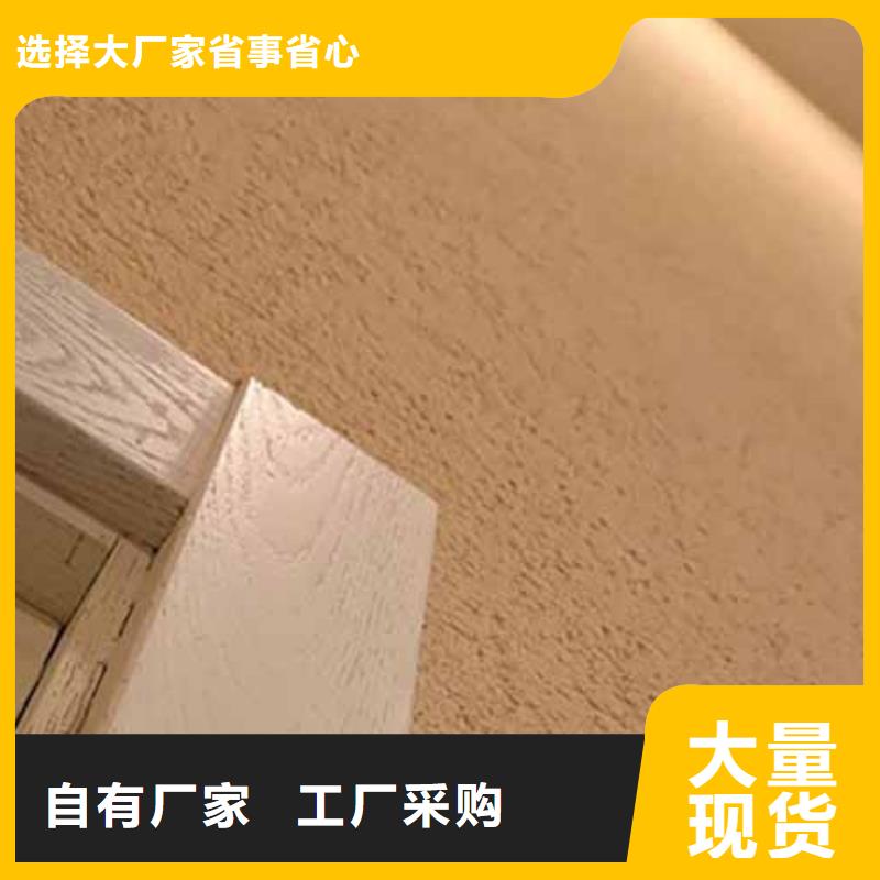 雅晶石木纹漆多少钱一平方支持拿样