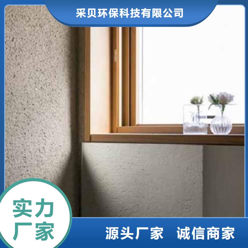 外墙雅晶石施工视频