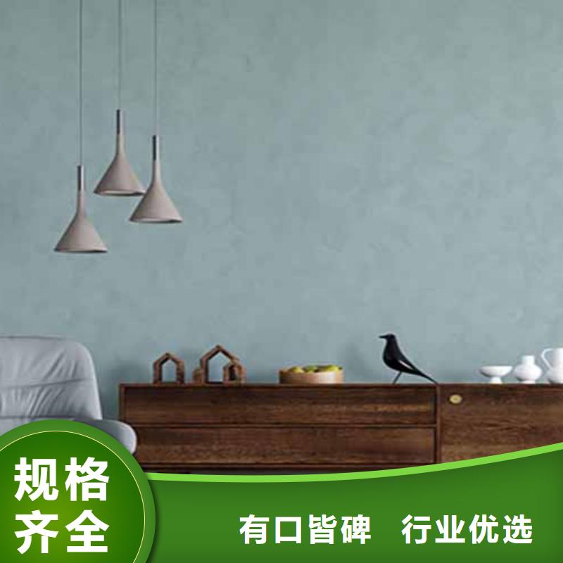 【天鹅绒艺术漆微水泥马来漆真材实料加工定制】