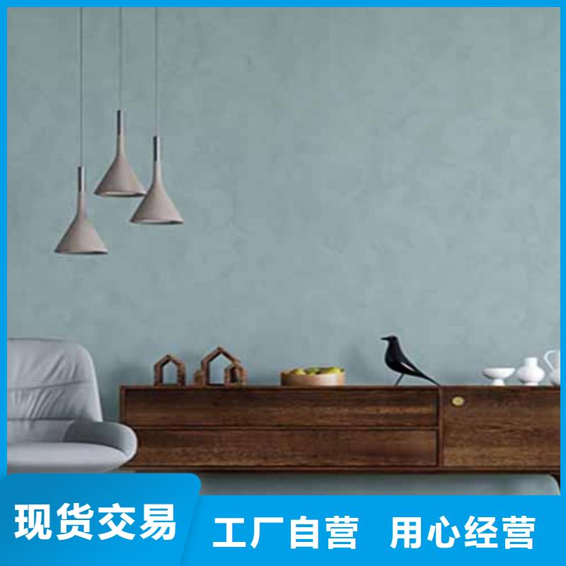 【天鹅绒艺术漆】-灰泥外墙涂料可零售可批发