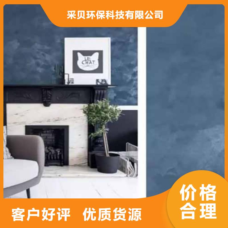 【天鹅绒艺术漆微水泥马来漆真材实料加工定制】