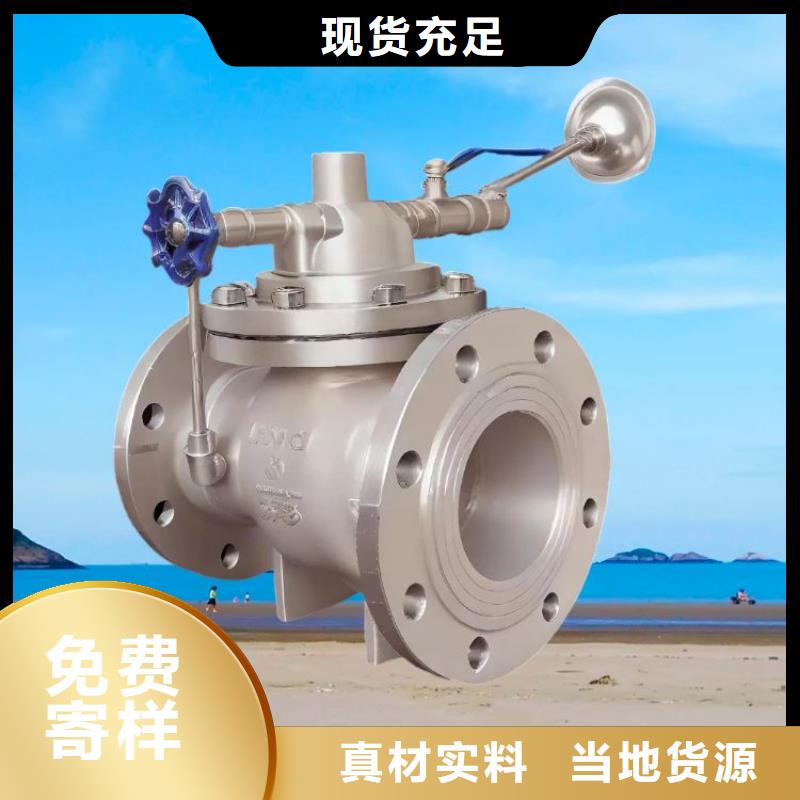 漳州水力控制阀供应壹水务企业