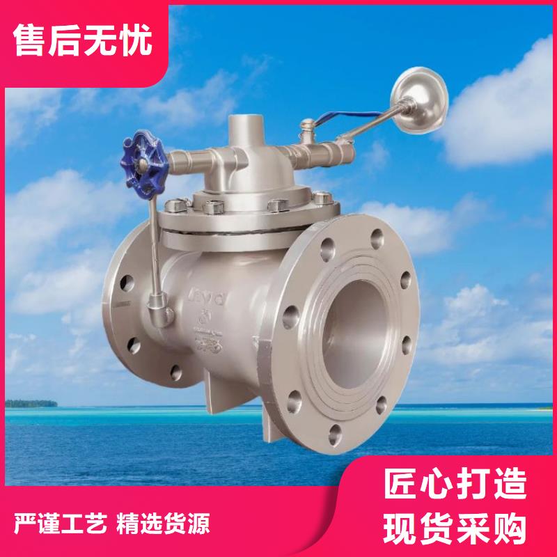水力控制阀-微启式阀无中间商厂家直销