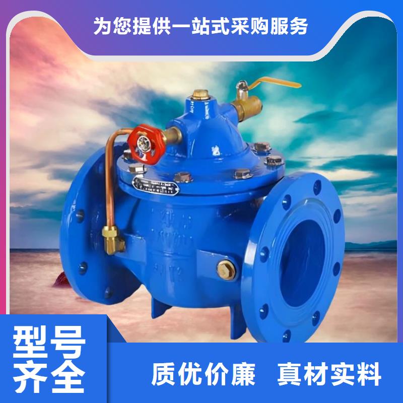 海南省文昌市水力控制阀壹水务企业