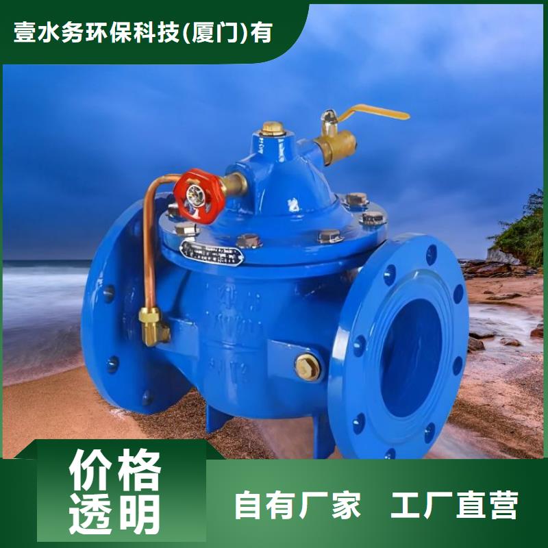 水力控制阀_【旋塞式通用阀门】源头采购