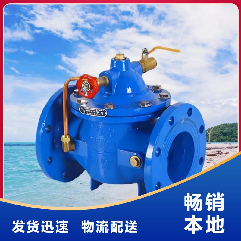 水力控制阀,弹簧式阀现货交易