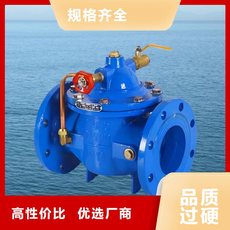 水力控制阀角式静音通用阀门工厂认证