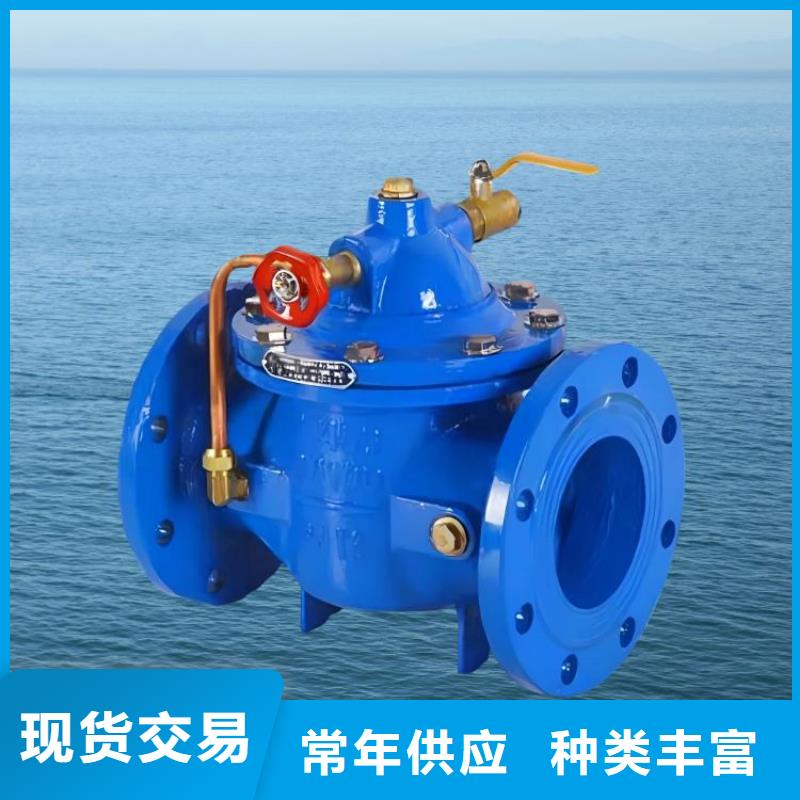 水力控制阀,【【直通式通用阀门】】敢与同行比质量