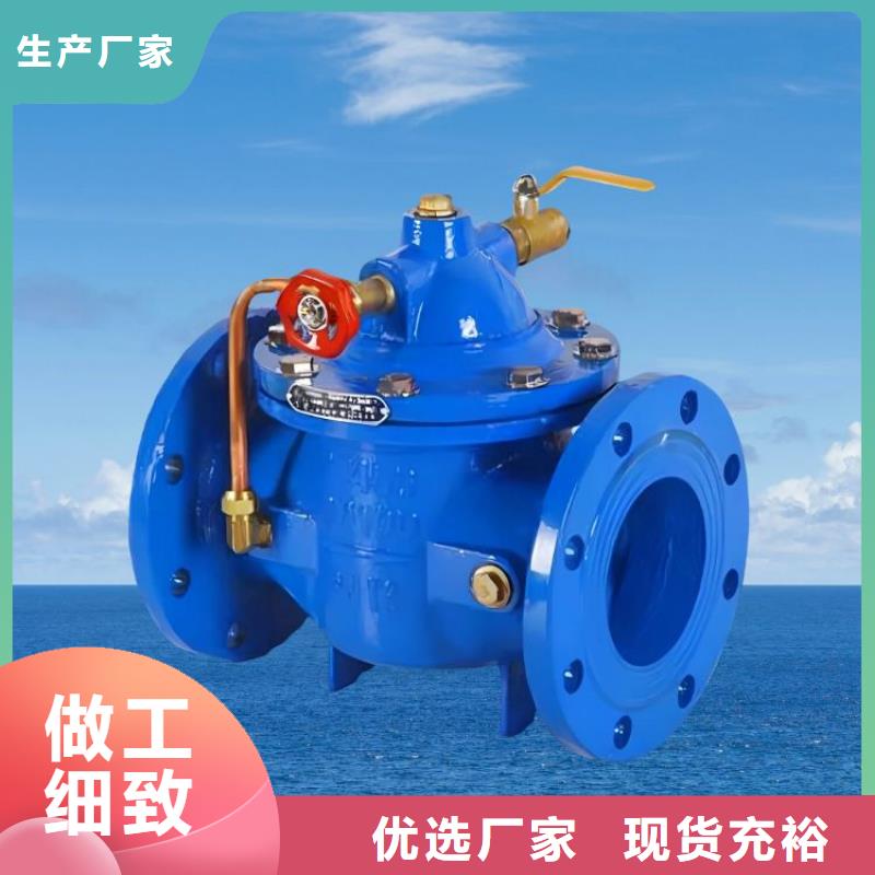 水力控制阀先导式减压阀货品齐全