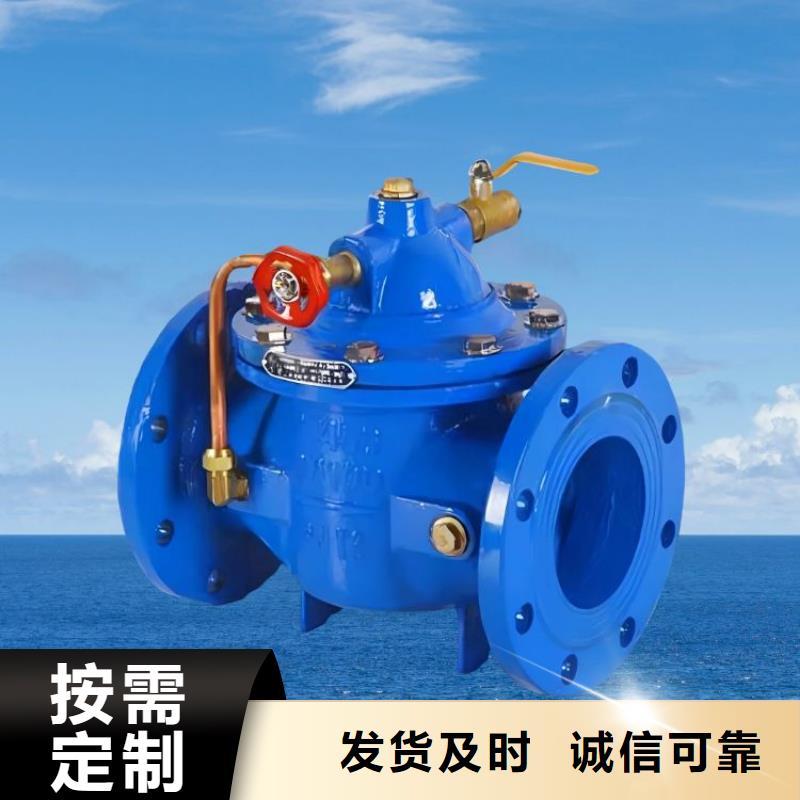 水力控制阀 紧急关闭阀直销厂家