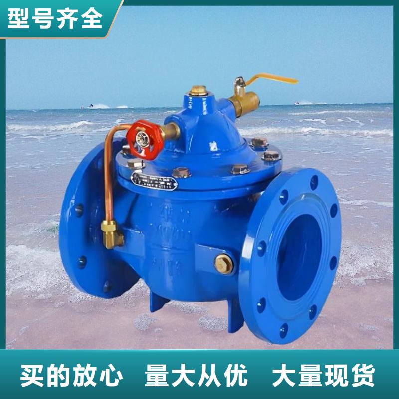 【水力控制阀弹簧式通用阀门卓越品质保障】