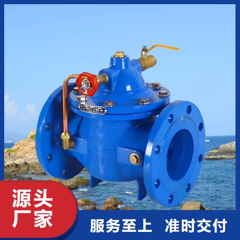 水力控制阀质量为本