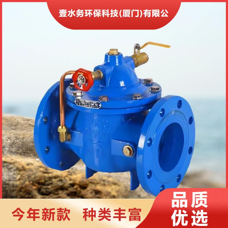 水力控制阀,球墨铸铁通用阀门支持大批量采购