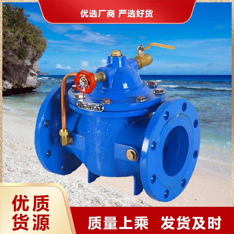 水力控制阀浮动式静音阀门应用广泛