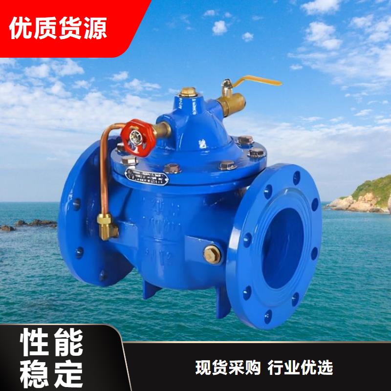 水力控制阀静音不锈钢阀门48小时发货