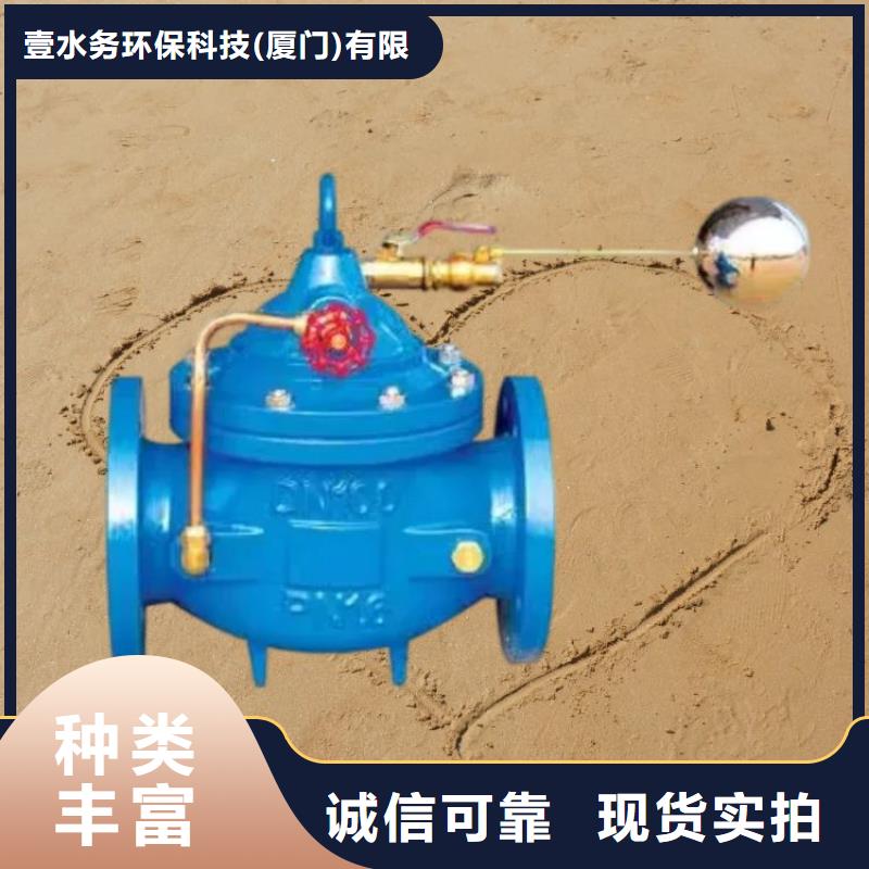 水力控制阀服务至上