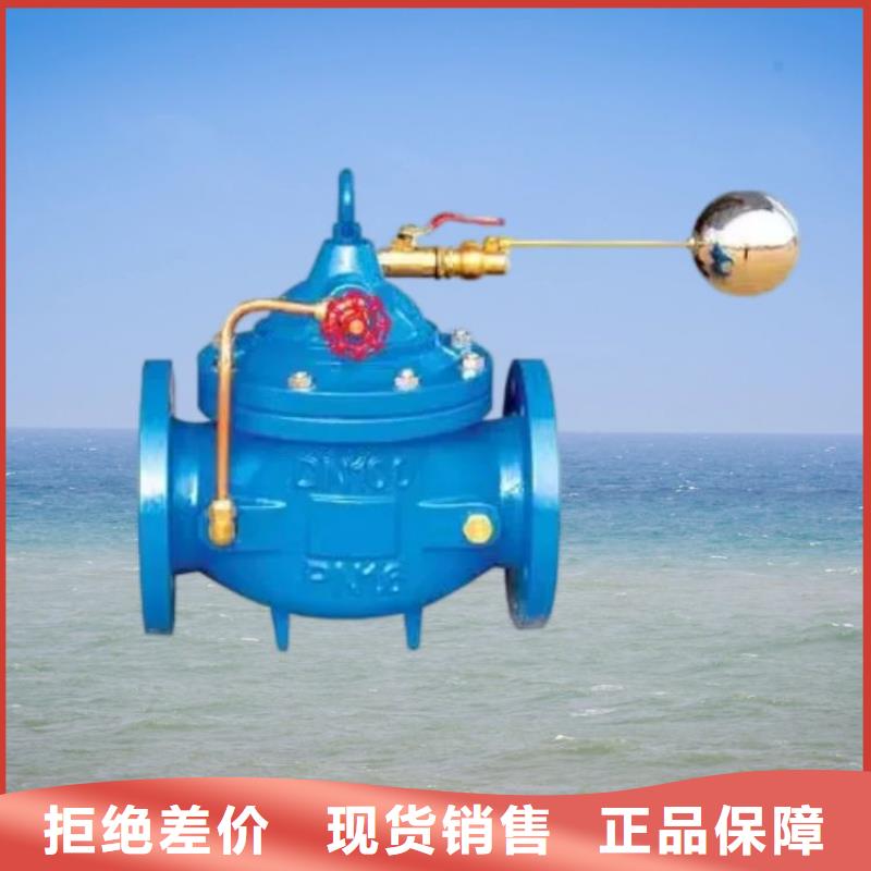 水力控制阀壹水务公司