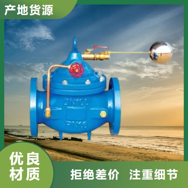 水力控制阀,球墨铸铁通用阀门支持大批量采购