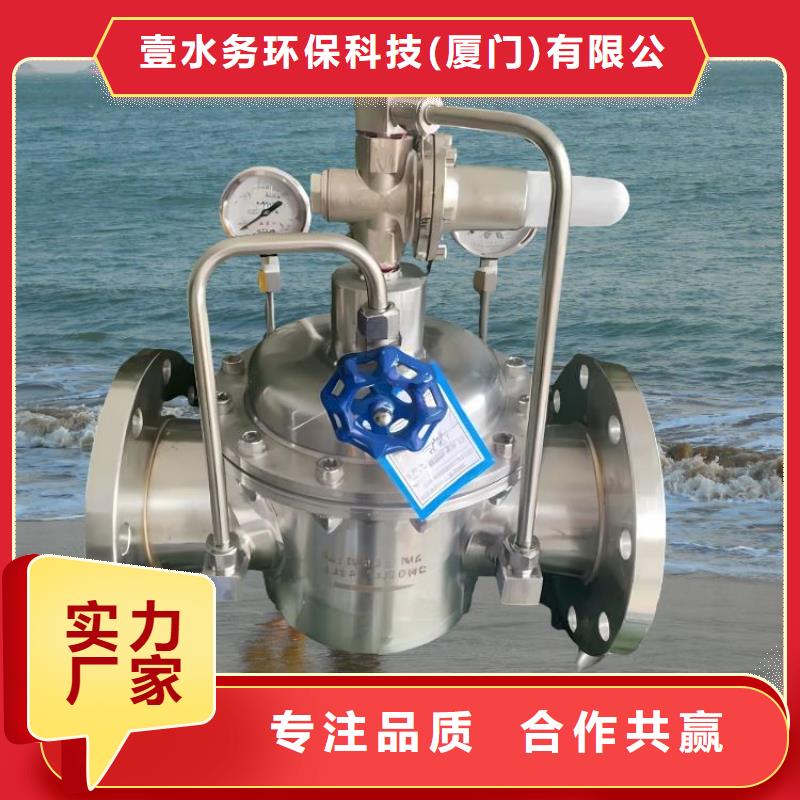 漳州水力控制阀供应壹水务企业