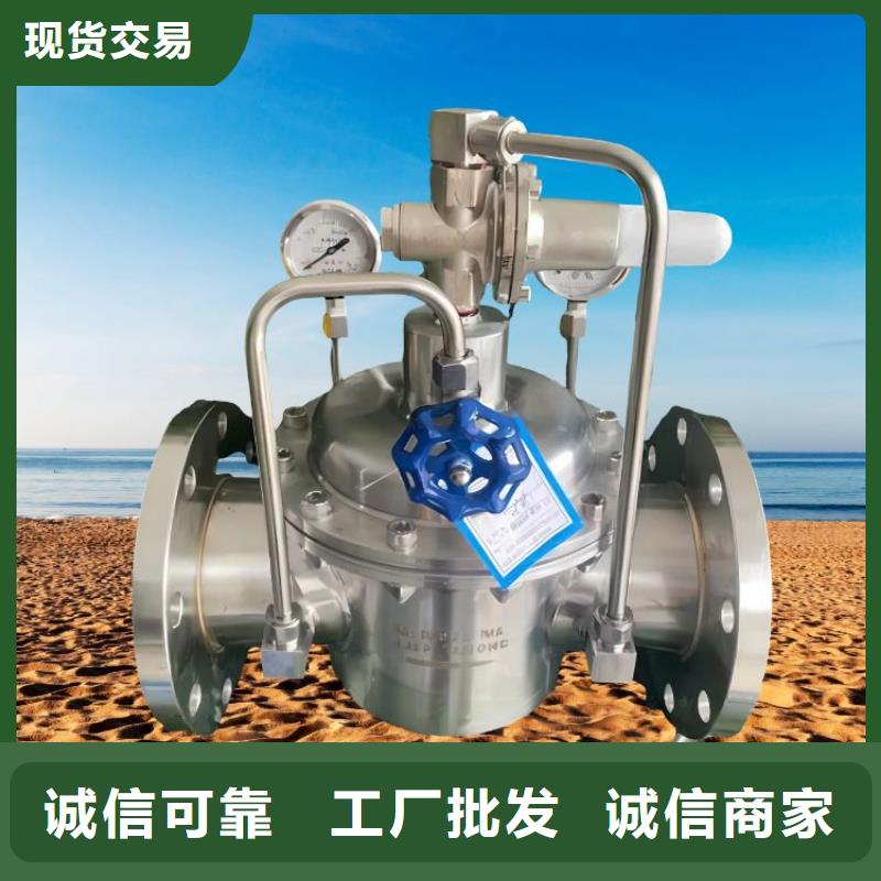 【水力控制阀自力式压力调节阀支持大小批量采购】