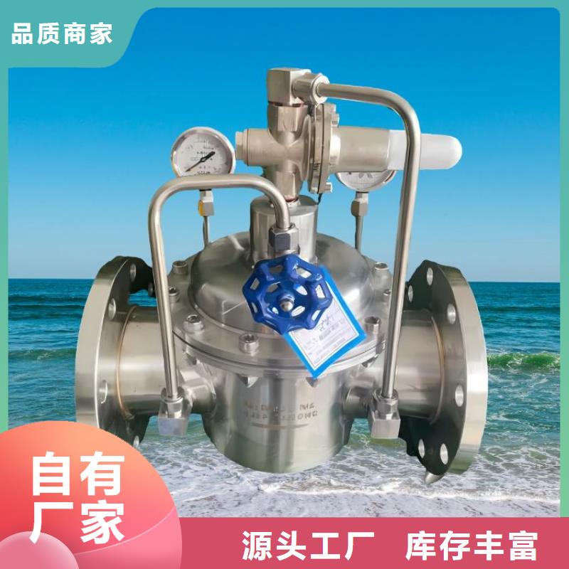 【水力控制阀弹簧式通用阀门卓越品质保障】