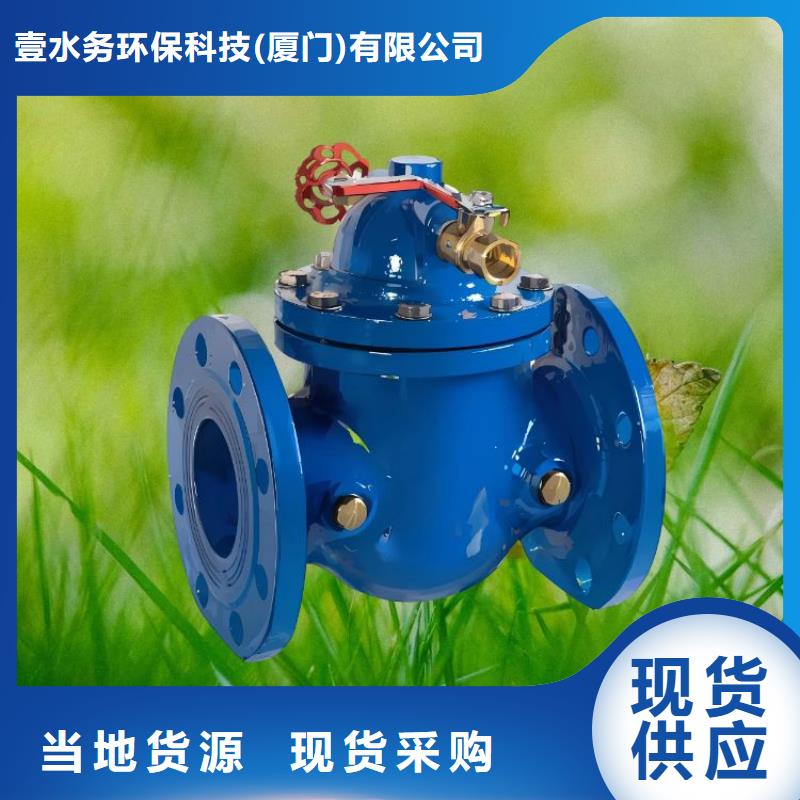 【水力控制阀】-弹簧式阀口碑好实力强