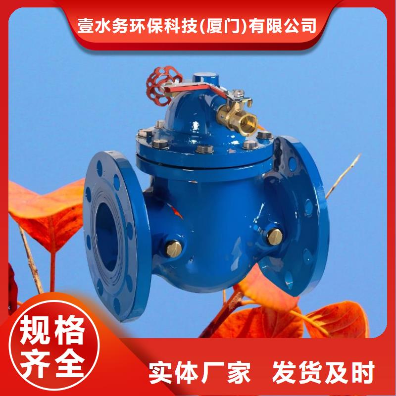 福建水力控制阀供应商信息壹水务企业