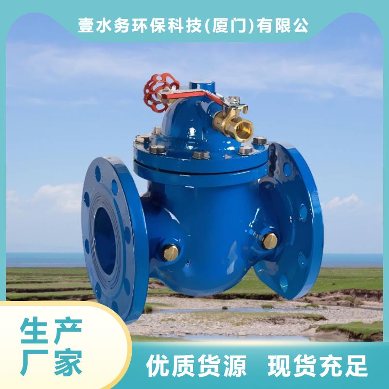 水力控制阀,【【直通式通用阀门】】敢与同行比质量