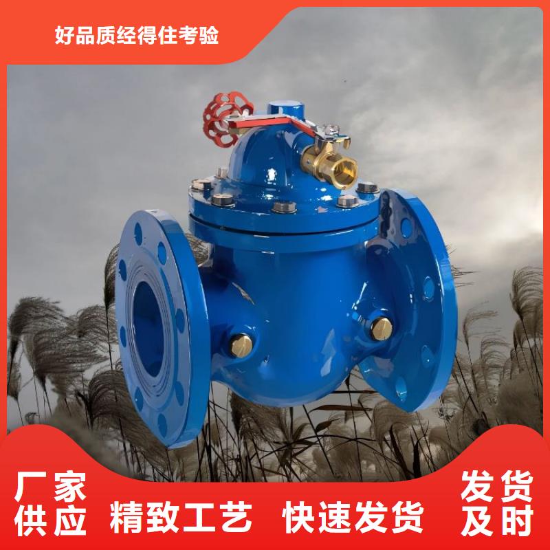 水力控制阀_【升降式止回阀】真正的源头厂家