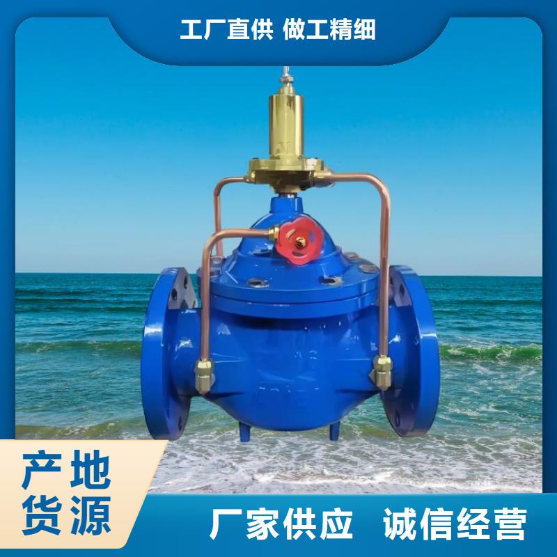 水力控制阀专注生产制造多年